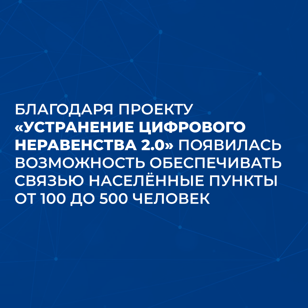 Губернатор рассказал о цифровом развитии региона.